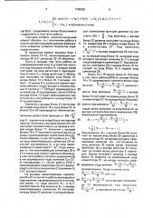 Устройство для анализа распределений структурных сигналов (патент 1700565)
