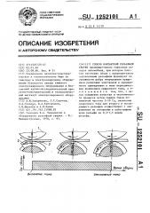 Способ контактной рельефной сварки (патент 1252101)