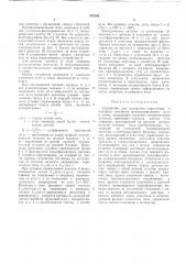 Устройство для измерения параметров и контроля состояния железнодорожного пути в плане (патент 472184)