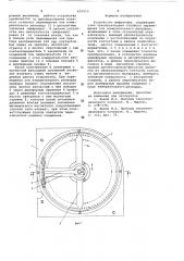 Шифратор (патент 653513)