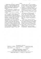 Способ диагностики смертельного отравления этанолом (патент 1176890)