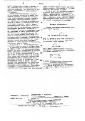 Способ получения производных пролина (патент 850001)
