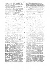 Способ приготовления катализатора для окисления диоксида серы (патент 1558463)