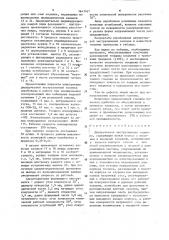 Двухручьевая экструзионная головка (патент 1643167)