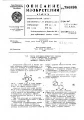 Способ получения оптического изомера 1-окси-3-замещенного 6, 6-диметил6,6а,7,8,10,10а-гексагидро-9н-дибензо ( )пиран-9- она (патент 786898)