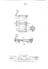 Устройство для раскряжевки лесоматериалов (патент 313654)
