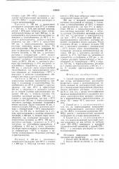 Способ получения сложного удобрения (патент 639840)