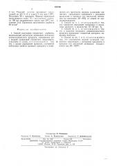 Способ получения глинистого сорбента (патент 504700)