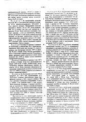 Способ получения п-аминобензойной кислоты (патент 511851)