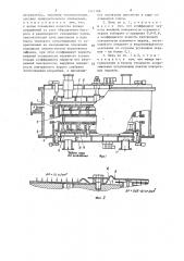 Вакуумная печь для нагрева крупногабаритных панелей (патент 1411106)