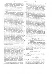 Магнитный регулятор реактивной мощности (патент 1096708)