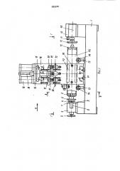 Устройство для сборки под сварку дугообразных деталей с цилиндрическим изделием (патент 935244)