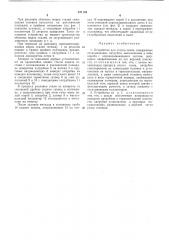 Устройство для отсоса газов (патент 471153)