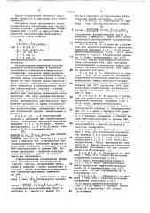 Способ получения органосиланов (патент 727653)