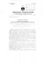 Способ изготовления интерференционно-поляризационных фильтров (патент 135258)