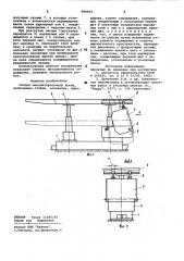 Секция механизированной крепи (патент 989093)
