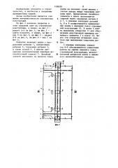 Сталебетонное покрытие (патент 1188283)