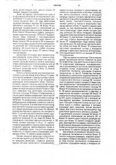 Ассоциативное оперативное запоминающее устройство (патент 1667155)