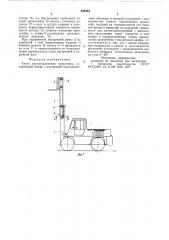 Каток грузоподъемника погрузчика (патент 844564)