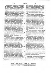 Стенд для испытаний рабочих органов землеройных машин (патент 1089455)