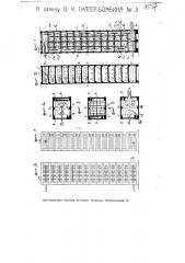 Абсорбционная многоэтажная башня (патент 3557)