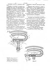 Центрифуга для разделения газожидкостных смесей (патент 971490)