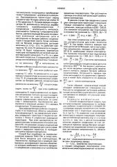 Способ конденсаторной сварки и устройство для его осуществления (патент 1609581)
