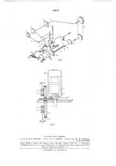 Механизм загибки к машине для загибки краев деталей верха обуви (патент 180113)