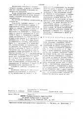 Устройство для коррозионных испытаний образцов (патент 1392460)