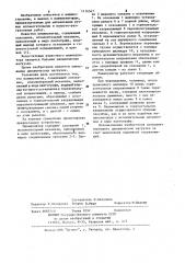Манипулятор (патент 1114547)