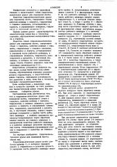 Гидропневматическое ружье для подводной охоты (патент 1048296)
