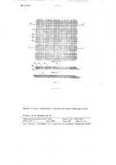 Термоэлектрическая батарея (патент 114216)