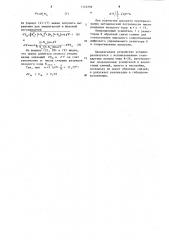 Кодоуправляемый фазовращатель (патент 1145299)