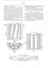 Способ обработки бомбинированных роликов (патент 347174)