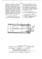 Теплообменное устройство вращающейся печи (патент 911097)