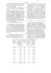 Способ получения кобальтового раствора для электроэкстракции кобальта (патент 1326626)