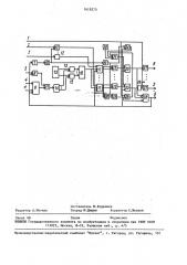 Устройство для распределения заданий процессорам (патент 1619273)