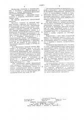 Газовый двигатель внутреннего сгорания (патент 1190071)