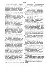 Способ получения бромистого лития (патент 1038282)