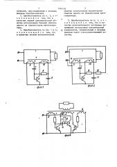 Самовозбуждающийся преобразователь постоянного напряжения (патент 1494178)