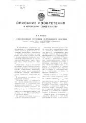 Криволинейный отстойник непрерывного действия (патент 101685)