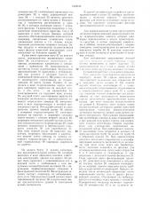 Устройство для вывоза материалов (патент 1330042)