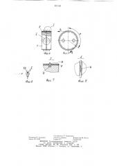 Замок для подвески груза (патент 891502)