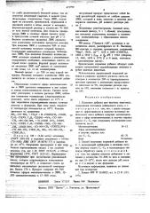 Кормовая добавка для жвачных животных и способ ее получения (патент 671799)