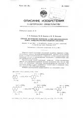 Способ получения нафтилен-1,5-бис-диалкиловых эфиров амидофосфонмуравьиной кислоты (патент 133882)