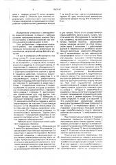 Рабочий орган каналоочистителя (патент 1587147)