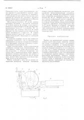 Патент ссср  160837 (патент 160837)