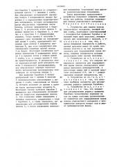 Устройство для подачи полосы упаковочного материала, имеющей линии сгиба (патент 1433403)