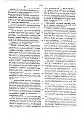 Устройство для считывания графической информации (патент 555413)