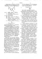 Способ получения 3,4-бис-замещенных 1,2,5-оксадиазол-2- окисей или их фармакологически приемлемых кислотно- аддитивных солей (патент 1093246)